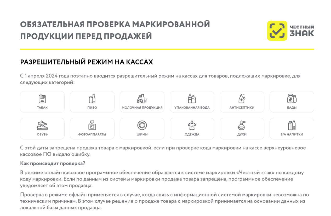 Знак качества.
