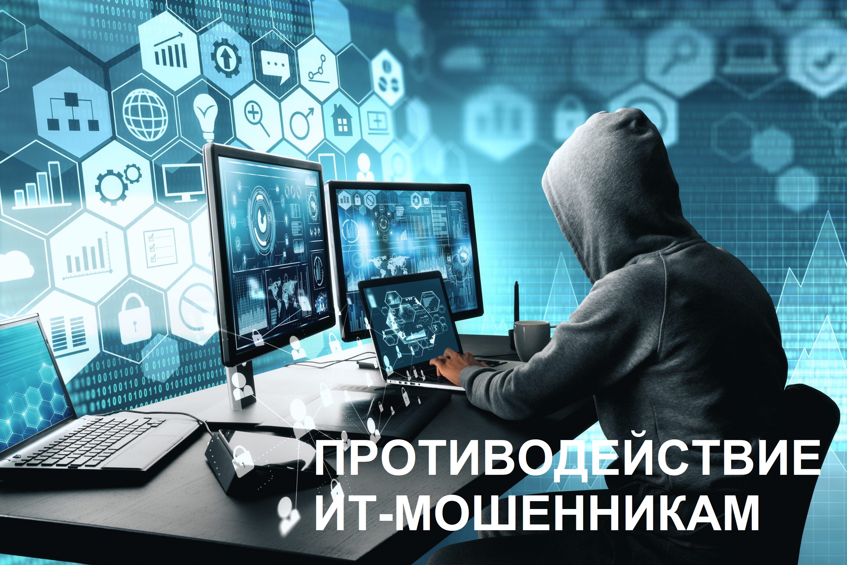 Информация.