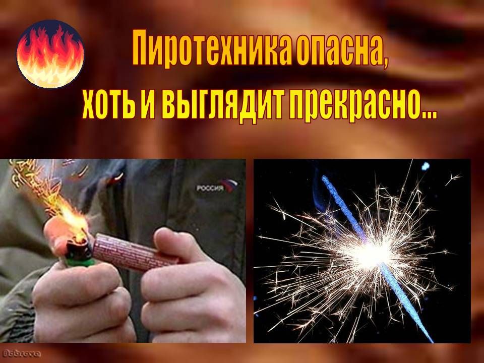 МЧС напоминает как безопасно пользоваться фейерверками.