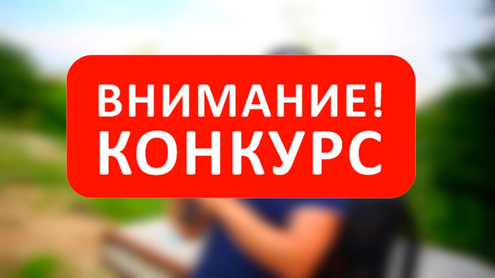 День работника торговли.