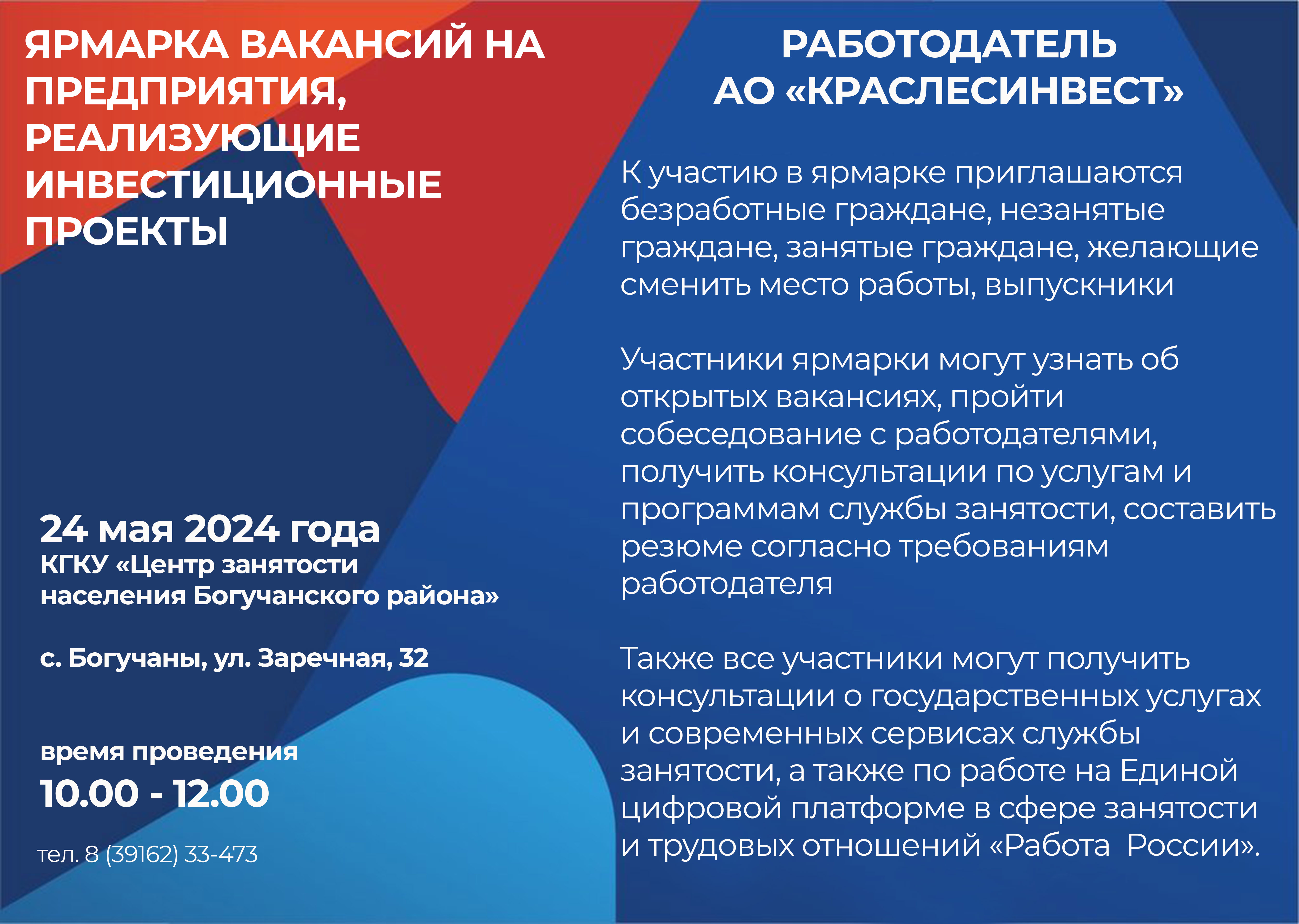 Информация.